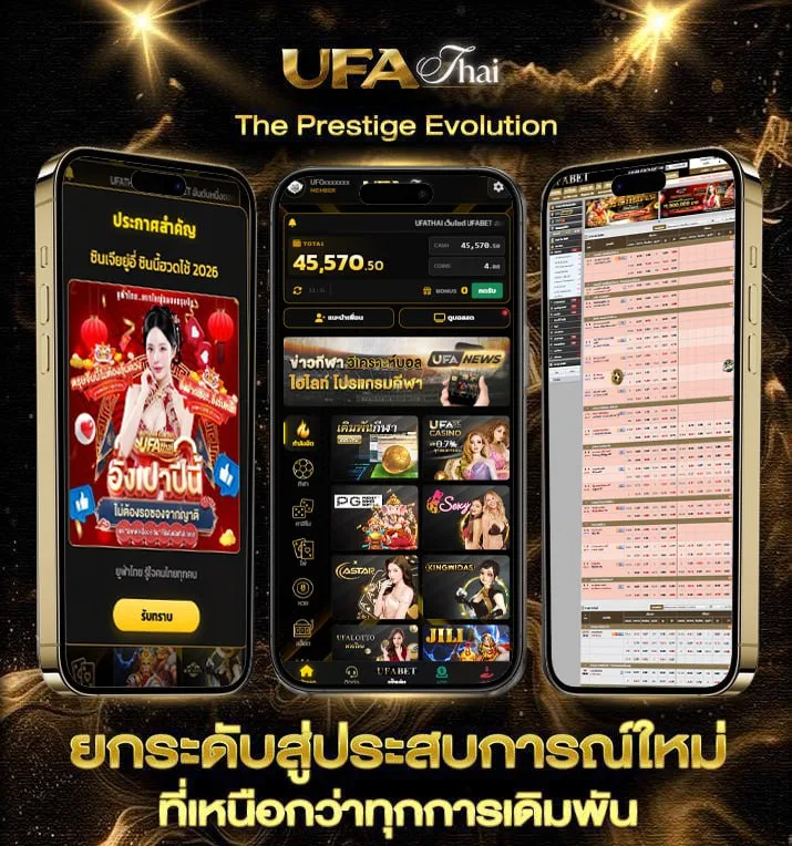 ดีใจ หวย  แบรนด์ยูฟ่าไทย